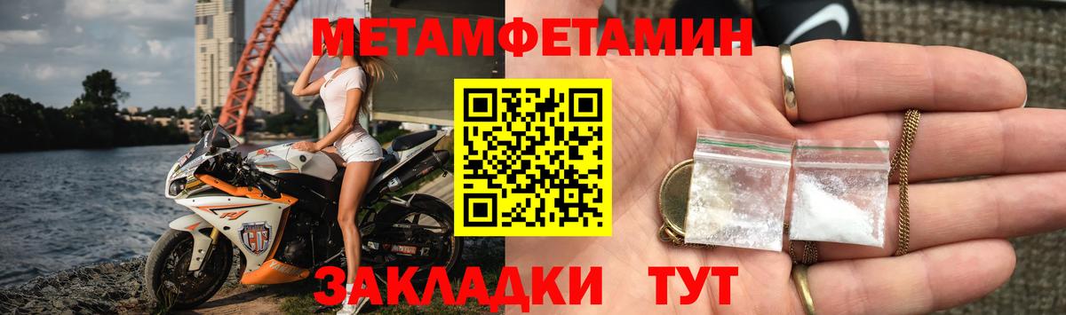 Новошахтинск  АМФЕТАМИН 98%  Вход с VPN 