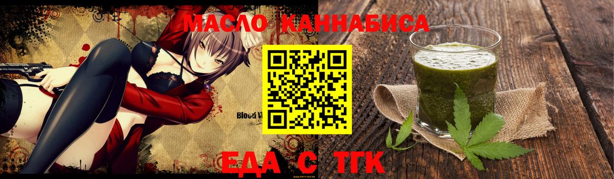 Печенье с ТГК марихуана  Вход с VPN  Новошахтинск 