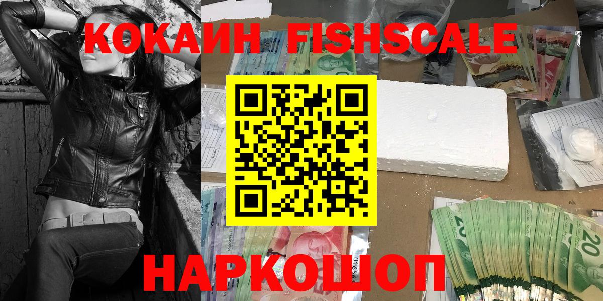 Кокаин Columbia  Вход с VPN  Cocaine Боливия  Новошахтинск 