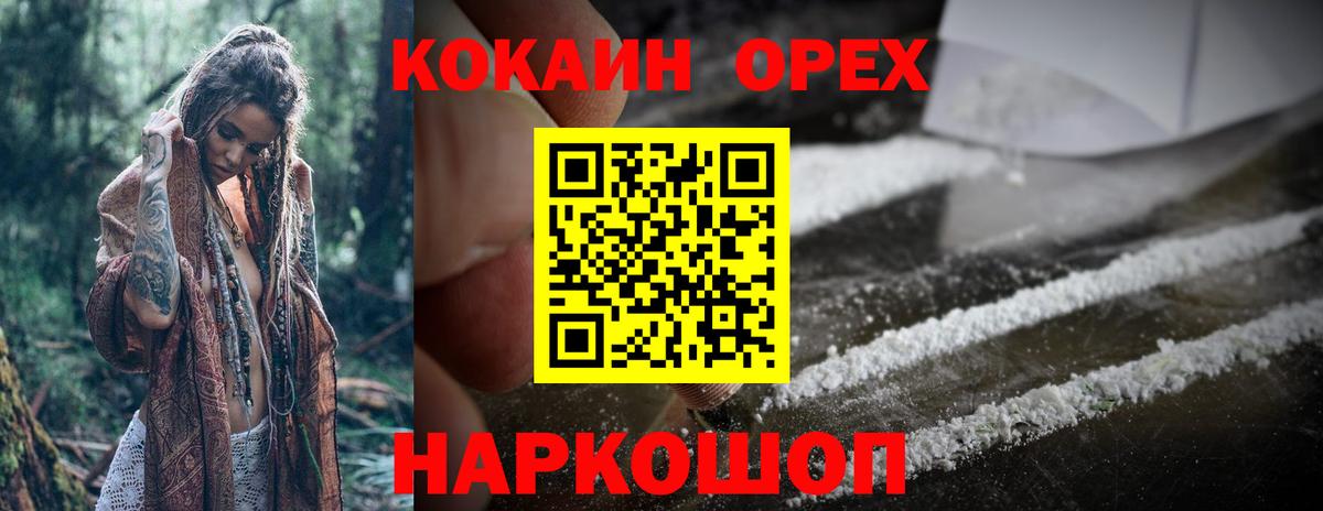 COCAIN Columbia Новошахтинск