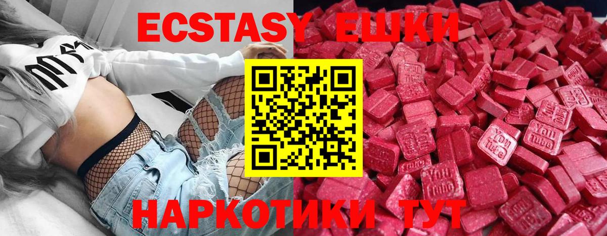 Экстази круглые  Экстази  Новошахтинск  Экстази 99%  Вход с VPN 
