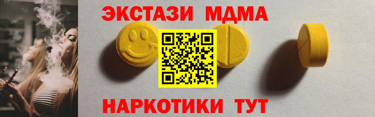 Экстази TESLA Новошахтинск