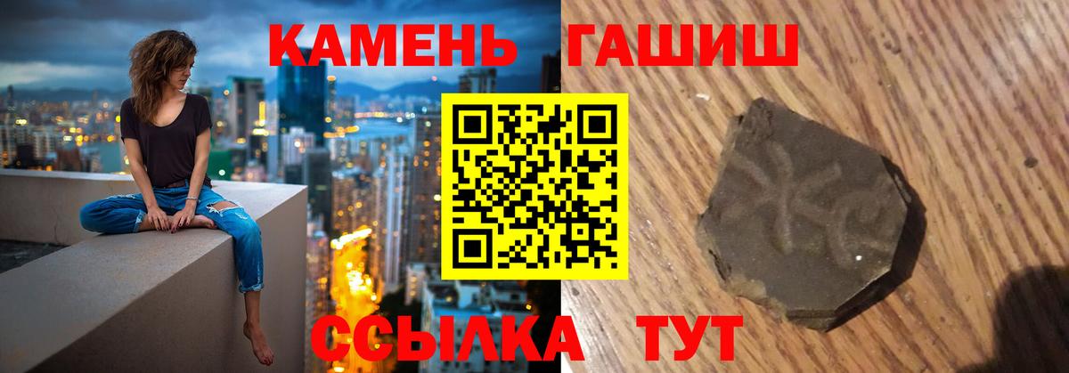 Гашиш Premium Новошахтинск