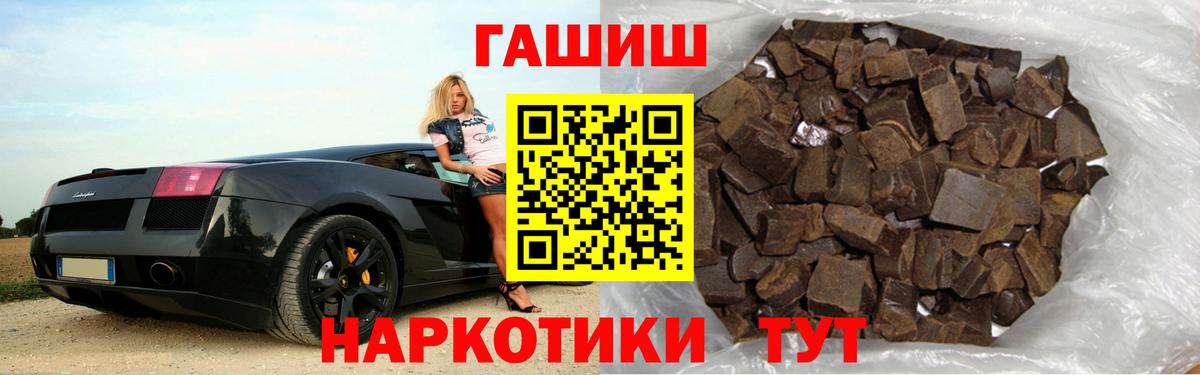 Новошахтинск  ГАШ AMNESIA HAZE  Вход с VPN  ГАШ Premium 