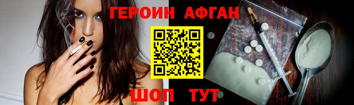 Новошахтинск  Героин VHQ  Вход с VPN 