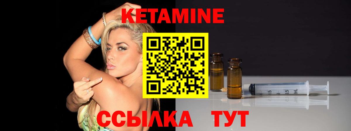 КЕТАМИН ketamine  Вход с VPN  Кетамин ketamine  Новошахтинск 