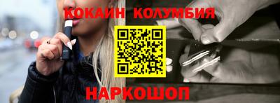 кокаин перу Севастополь