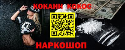 кокаин перу Севастополь