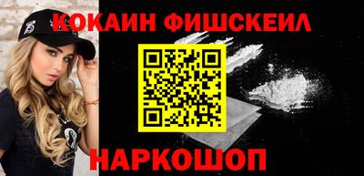кокаин перу Севастополь