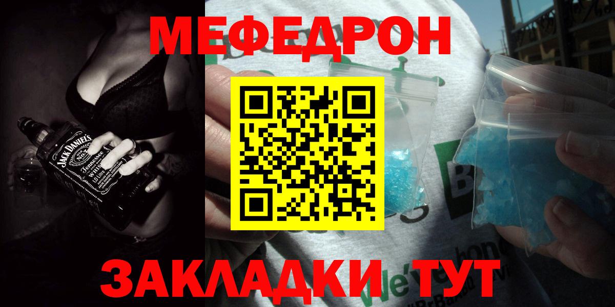 Меф VHQ  Вход с VPN  МЯУ-МЯУ  МЕФ  МЕФ мяу мяу  Новошахтинск 