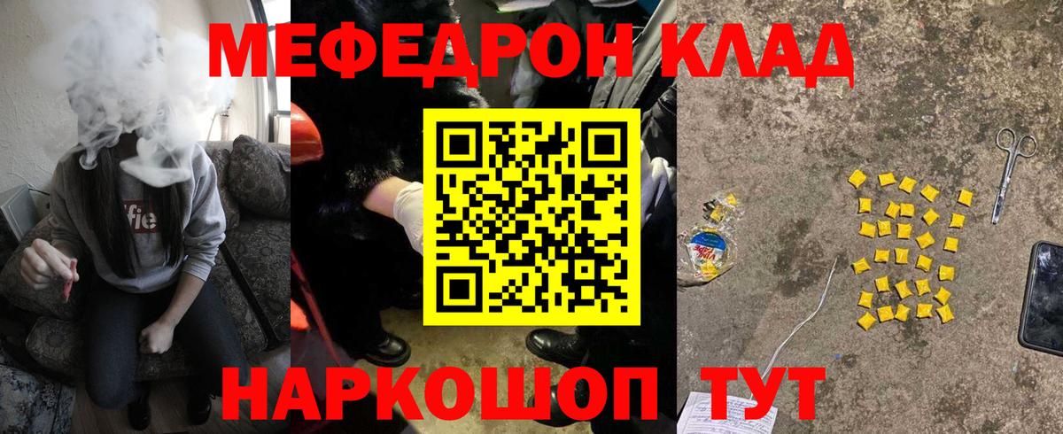 МЕФ мука Новошахтинск