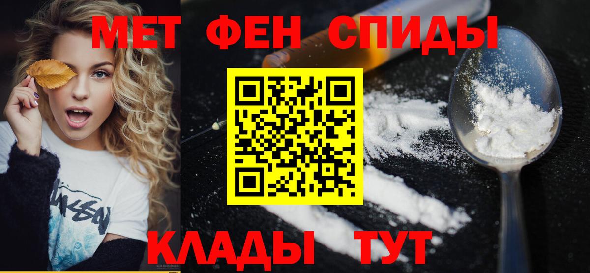 Метамфетамин кристалл  Вход с VPN  Новошахтинск 