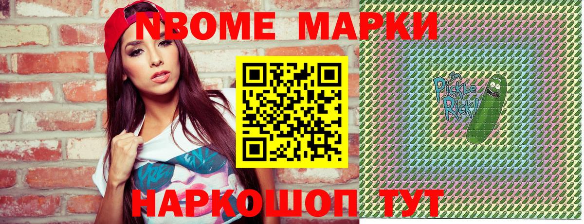 Марки 25I-NBOMe 1,8мг  Марки 25I-NBOMe 1,8мг  Вход с VPN  Новошахтинск 