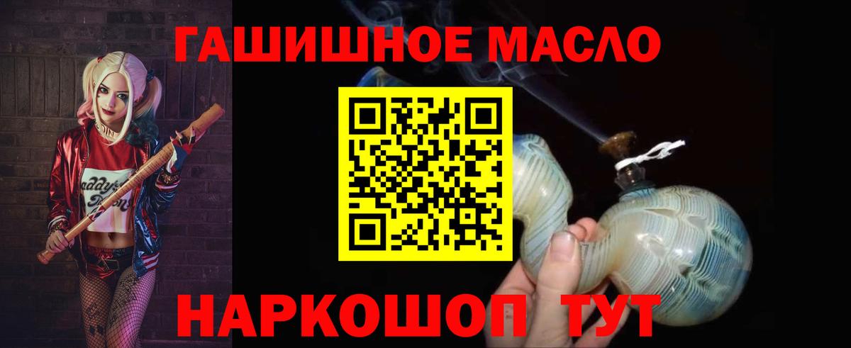 ТГК вейп  где можно купить   Новошахтинск  Вход с VPN 